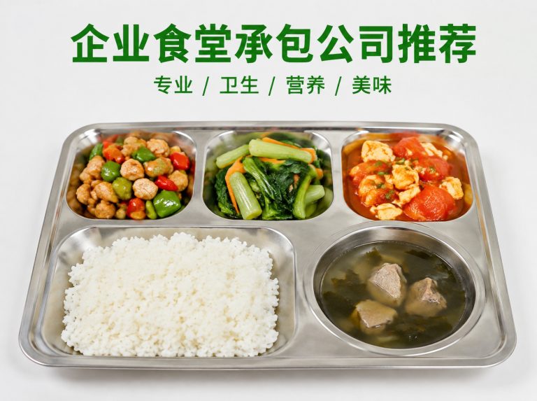 南安智慧食堂与自助称重餐厅